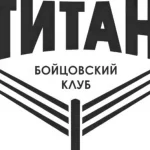 Занятия йогой, фитнесом в спортзале Бойцовский клуб Титан Чебоксары