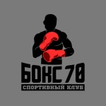 Занятия йогой, фитнесом в спортзале Бокс 70 Томск