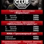 Занятия йогой, фитнесом в спортзале Boroda Gym Симферополь