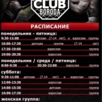 Занятия йогой, фитнесом в спортзале Boroda Gym Симферополь