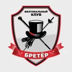 Занятия йогой, фитнесом в спортзале Бретёр фехтовальный клуб Москва