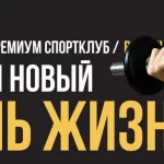 Занятия йогой, фитнесом в спортзале Brooklyn Gym Краснодар