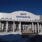 Занятия йогой, фитнесом в спортзале БУ Омской области региональный центр спортивной подготовки Омск