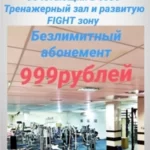 Занятия йогой, фитнесом в спортзале Bulldog Gym Ялта