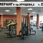 Занятия йогой, фитнесом в спортзале Бумеранг Чита