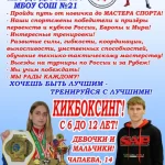 Занятия йогой, фитнесом в спортзале Бумеранг Нижний Новгород