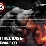 Занятия йогой, фитнесом в спортзале Capmat CB Ноябрьск