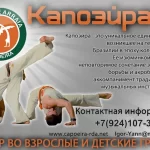 Занятия йогой, фитнесом в спортзале Capoeira Барнаул