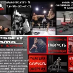 Занятия йогой, фитнесом в спортзале Central club — удо кроссфит рукопашный бой Брянск