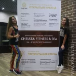 Занятия йогой, фитнесом в спортзале Chelsea & SPA Саратов