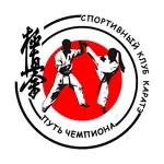 Спортивный клуб Чемпион Карате