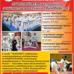 Занятия йогой, фитнесом в спортзале Чемпион Краснодар