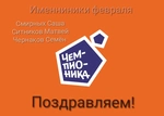 Спортивный клуб Чемпионика