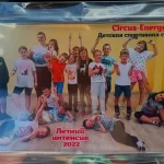 Занятия йогой, фитнесом в спортзале Circus Energy Дзержинск