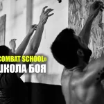 Занятия йогой, фитнесом в спортзале Combat School Москва