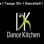 Занятия йогой, фитнесом в спортзале Dance Kitchen Коломна