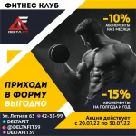 Занятия йогой, фитнесом в спортзале Deltafit Калининград