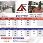 Занятия йогой, фитнесом в спортзале Deltafit Калининград