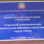 Занятия йогой, фитнесом в спортзале Департамент образования администрации г. Омска Омск