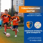 Занятия йогой, фитнесом в спортзале Детская академия Футбола Дмитрия Аленичева Королёв