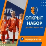 Занятия йогой, фитнесом в спортзале Детская академия Футбола Дмитрия Аленичева Королёв