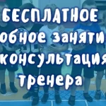 Занятия йогой, фитнесом в спортзале Детская академия футбола Витязь Уфа