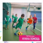 Занятия йогой, фитнесом в спортзале Детская футбольная школа Pulse Омск