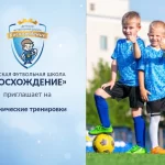 Занятия йогой, фитнесом в спортзале Детская футбольная школа Восхождение Санкт-Петербург