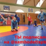 Занятия йогой, фитнесом в спортзале Детская секция спортивного самбо Бельтюкова А. А. Санкт-Петербург