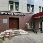 Занятия йогой, фитнесом в спортзале Детский развивающий клуб Юла Мытищи