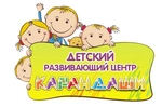Спортивный клуб Детский развивающий центр Карандаши