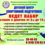 Занятия йогой, фитнесом в спортзале Детский центр спортивной гимнастики Курчатов