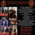 Занятия йогой, фитнесом в спортзале Детской самообороны Тай-крав Пермь