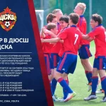 Занятия йогой, фитнесом в спортзале Детско-Юношеская Футбольная академия ПФК ЦСКА Москва
