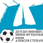 Занятия йогой, фитнесом в спортзале Детско-юношеская мини-футбольная лига имени Алексея Степанова Санкт-Петербург