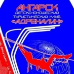 Занятия йогой, фитнесом в спортзале Детско-юношеский туристический клуб Адреналин Ангарск