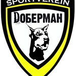 Спортивный клуб Доберман