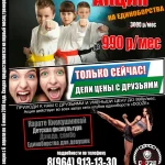 Занятия йогой, фитнесом в спортзале Dodze Краснодар