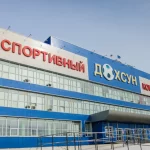 Занятия йогой, фитнесом в спортзале Дохсун Якутск