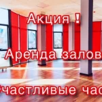 Занятия йогой, фитнесом в спортзале Domingo dance studio Дубна