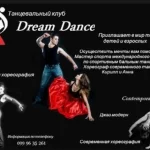 Занятия йогой, фитнесом в спортзале Dream dance Санкт-Петербург