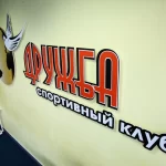 Занятия йогой, фитнесом в спортзале Дружба Москва