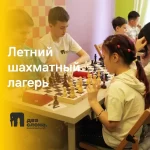 Занятия йогой, фитнесом в спортзале Два Короля, Детский Шахматный клуб Москва