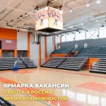 Занятия йогой, фитнесом в спортзале Дворец спорта Катайск