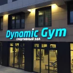 Занятия йогой, фитнесом в спортзале DynamicGym Петрозаводск