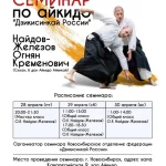 Занятия йогой, фитнесом в спортзале Дзикисинкай Иркутск