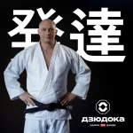 Занятия йогой, фитнесом в спортзале Дзюдока Якутск