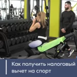 Занятия йогой, фитнесом в спортзале Экотайм Миасс