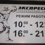 Занятия йогой, фитнесом в спортзале Экспресс Нижнеудинск
