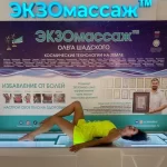 Занятия йогой, фитнесом в спортзале ЭКЗОмассаж Санкт-Петербург